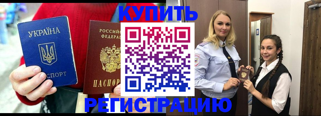 прописка в Муроме