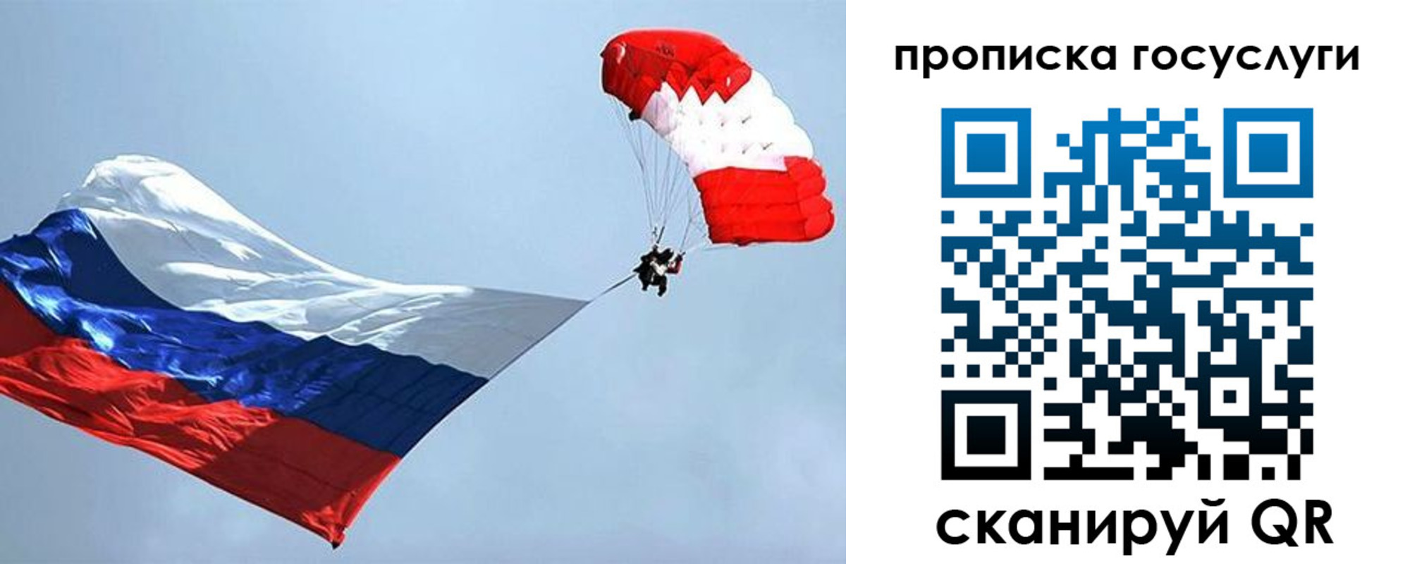 прописка для военкомата в Муроме