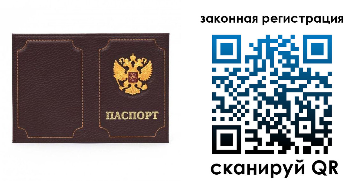 временная регистрация законно в Муроме