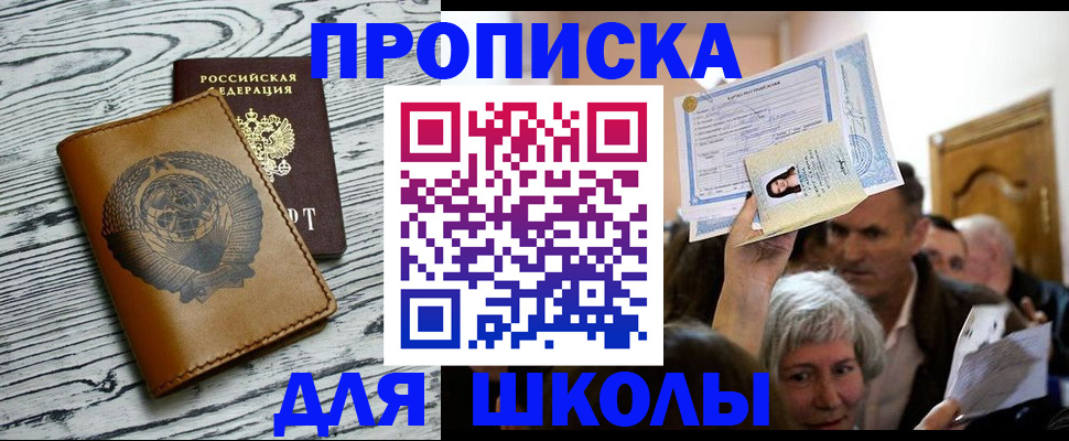 прописка 2025 в Муроме