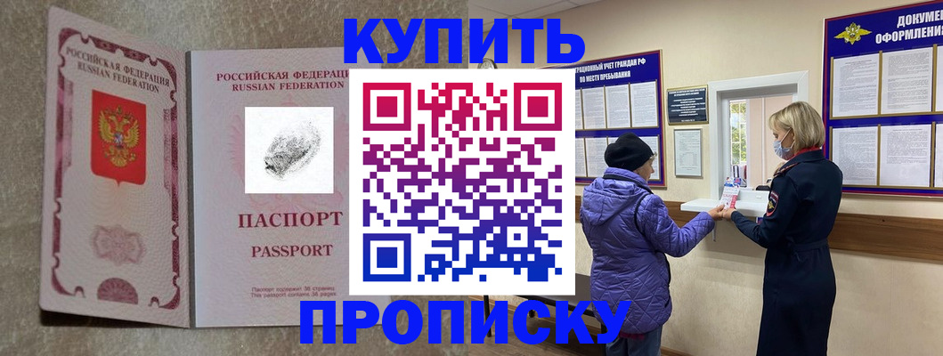 прописка от собственника в Муроме