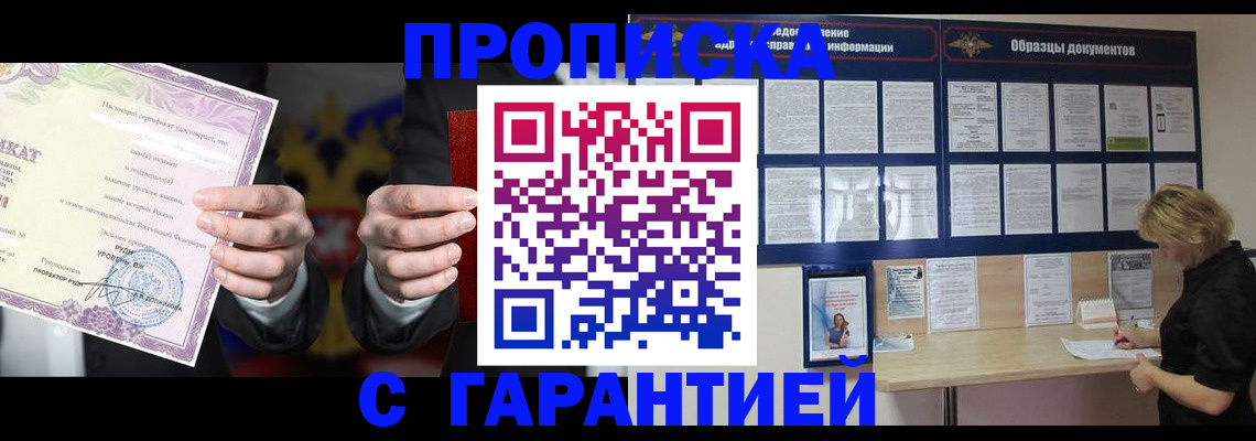 временная регистрация гарантия в Муроме