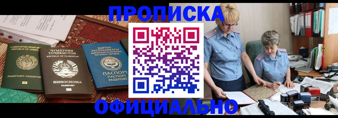 прописка для кредита в Муроме